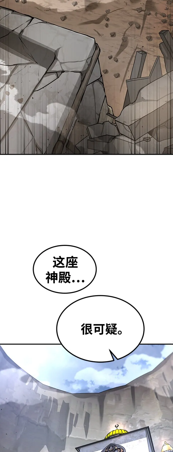 [第23话] 变幻莫测 第17页