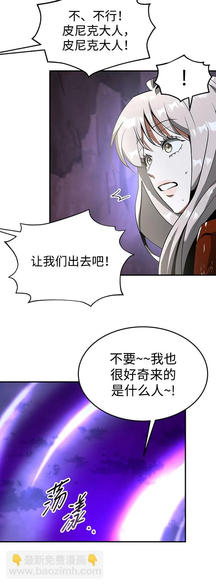 [第23话] 变幻莫测 第21页