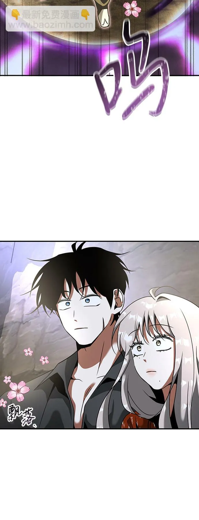 [第23话] 变幻莫测 第23页