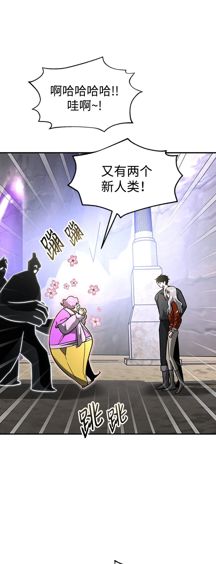 [第23话] 变幻莫测 第24页