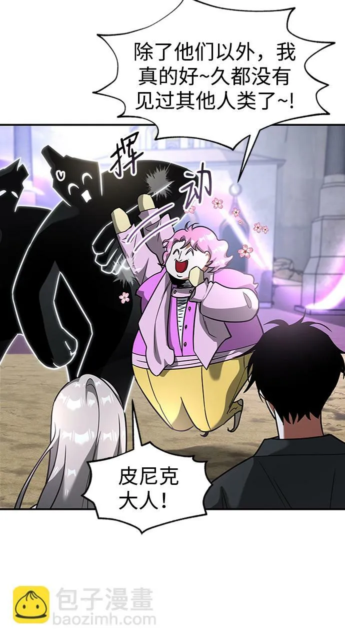 [第23话] 变幻莫测 第25页
