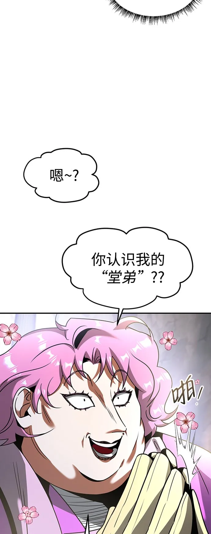 [第23话] 变幻莫测 第27页