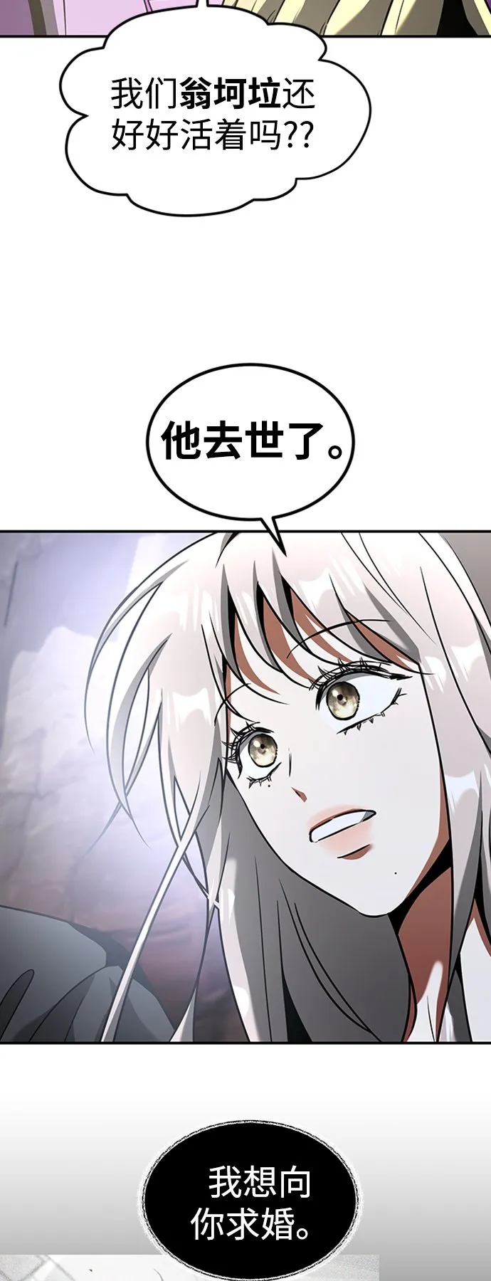 [第23话] 变幻莫测 第28页