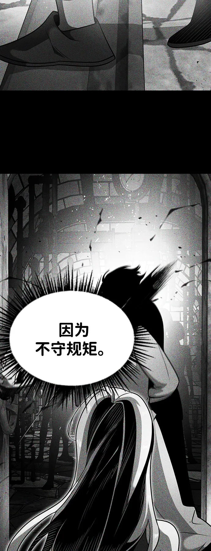 [第23话] 变幻莫测 第30页