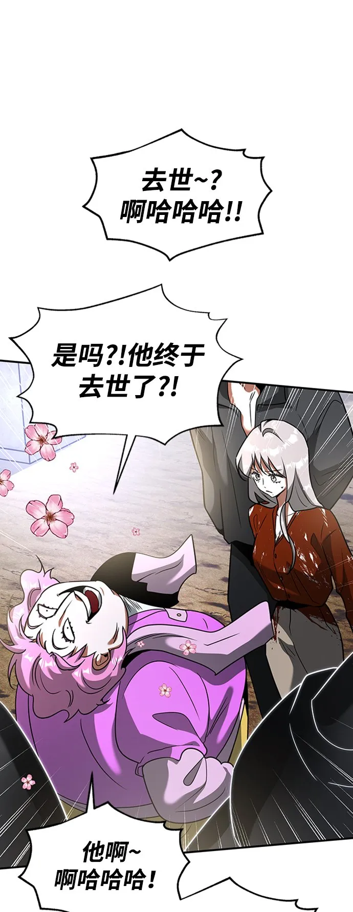 [第23话] 变幻莫测 第32页