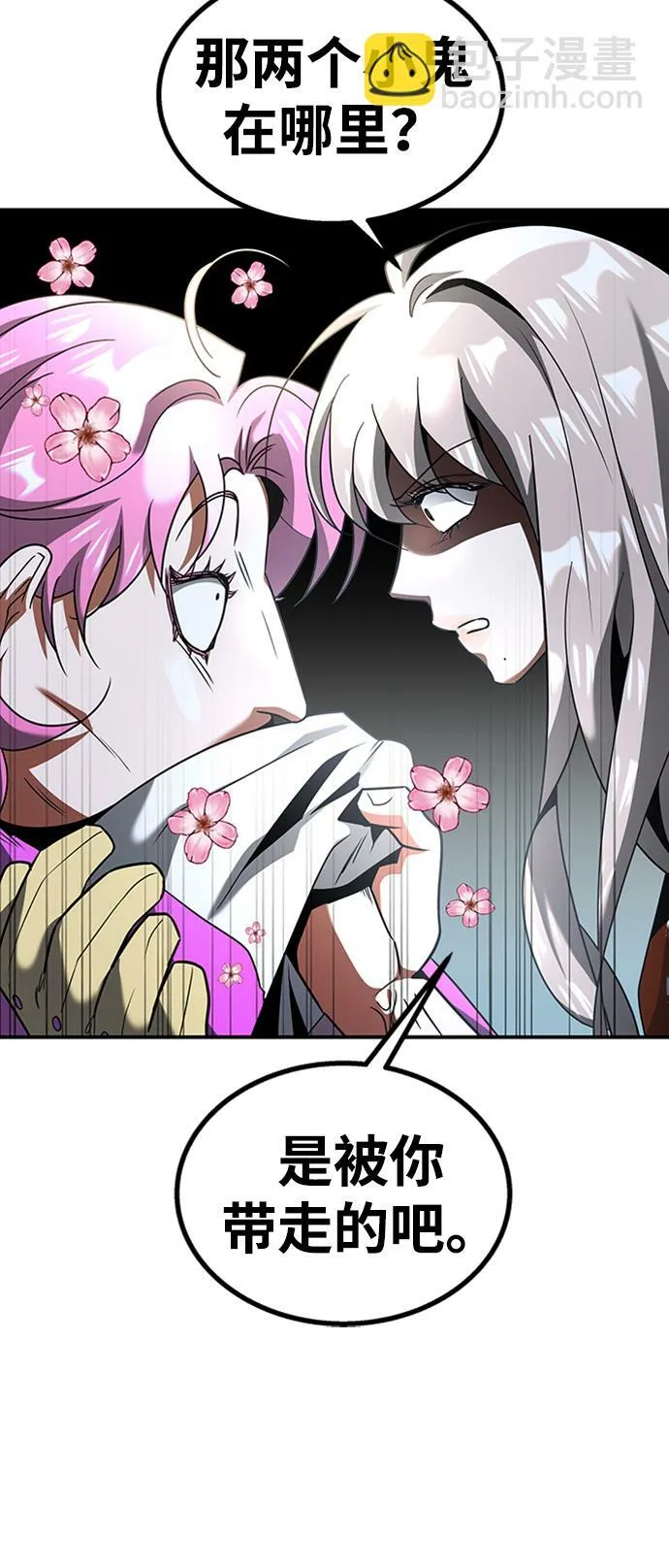 [第23话] 变幻莫测 第34页