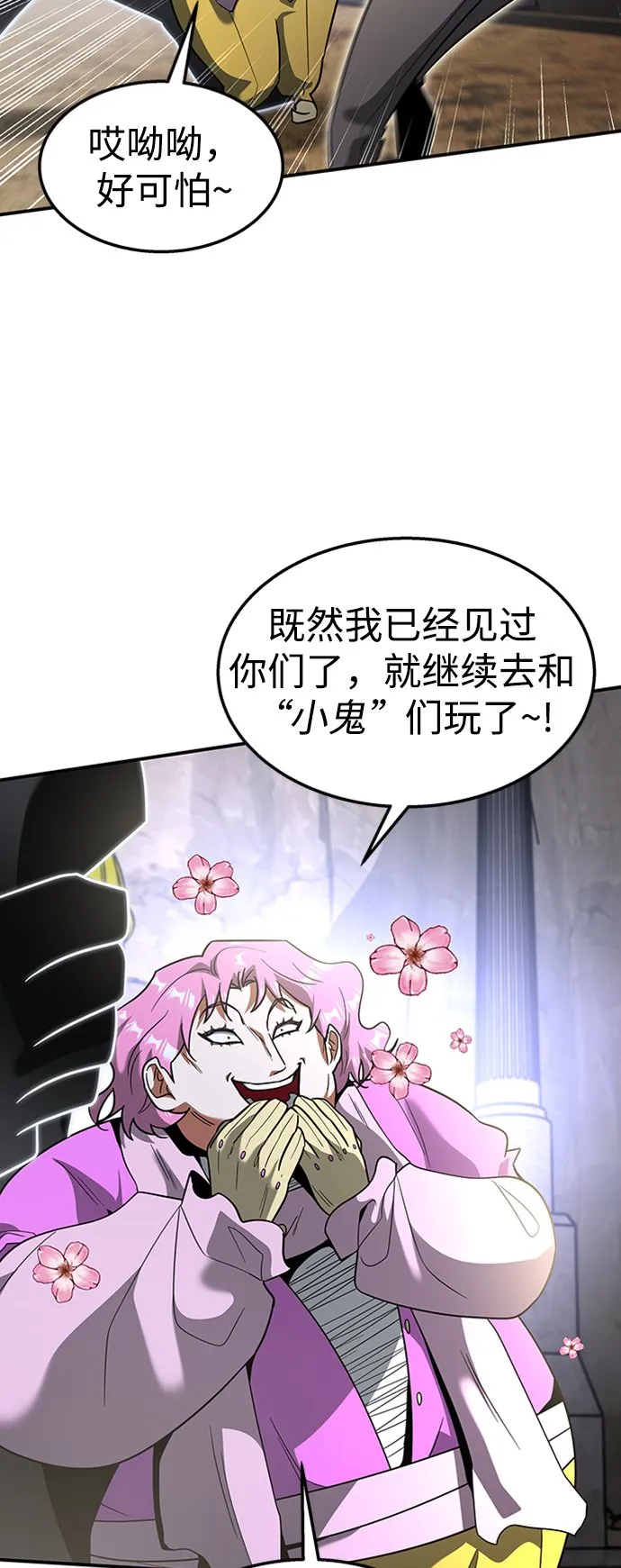 [第23话] 变幻莫测 第36页