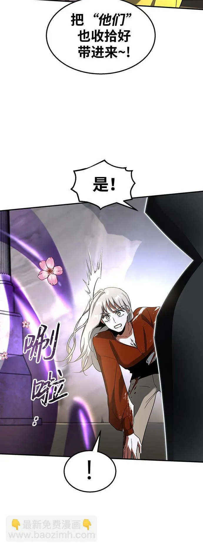 [第23话] 变幻莫测 第37页