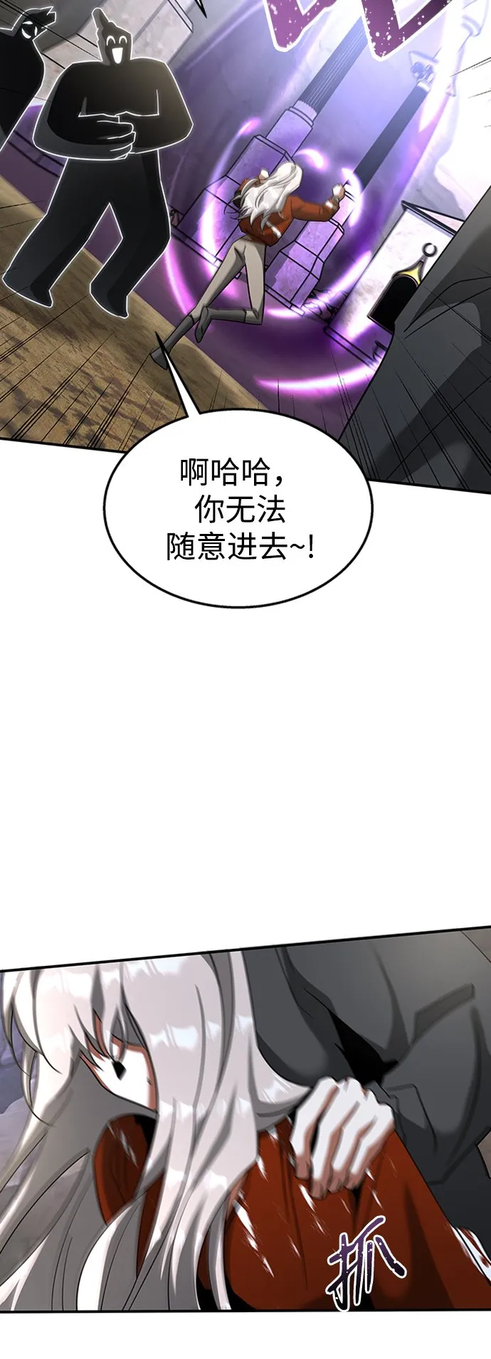 [第23话] 变幻莫测 第39页