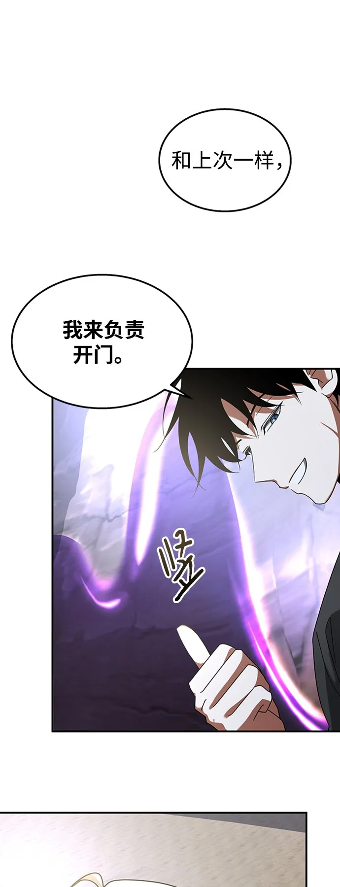 [第23话] 变幻莫测 第41页