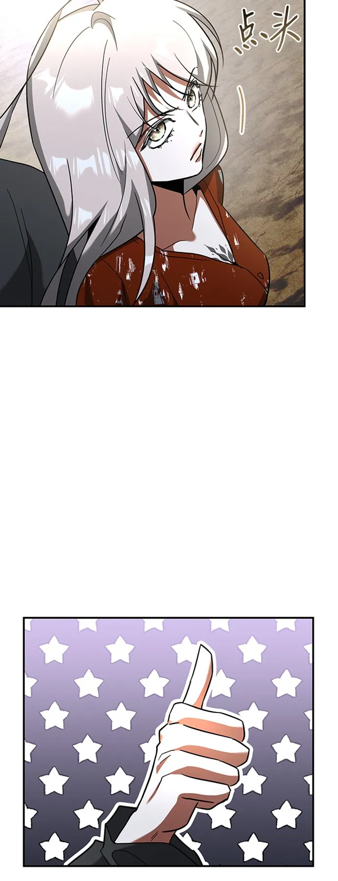 [第23话] 变幻莫测 第42页