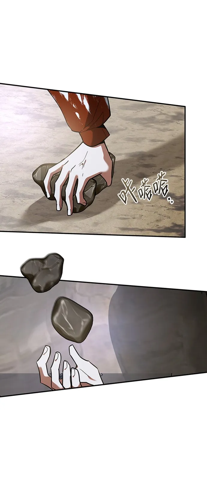 [第23话] 变幻莫测 第44页