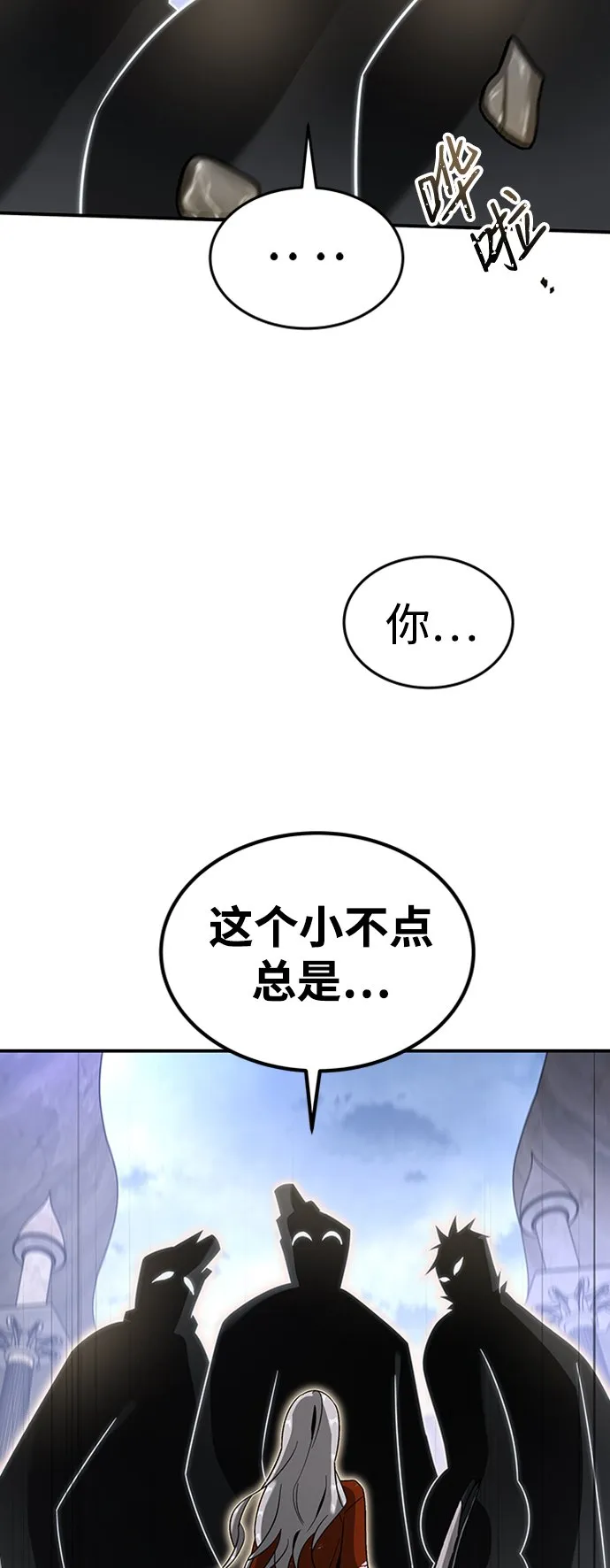 [第23话] 变幻莫测 第46页