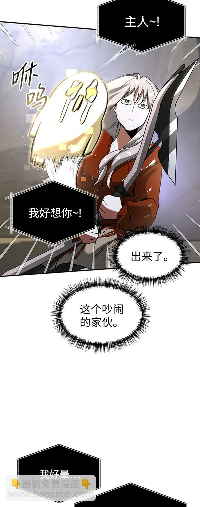 [第23话] 变幻莫测 第48页