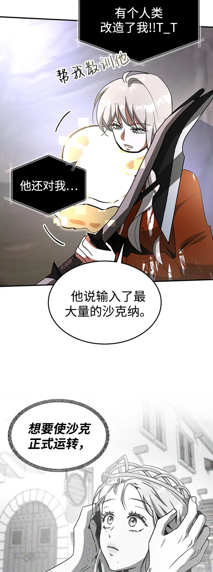 [第23话] 变幻莫测 第49页
