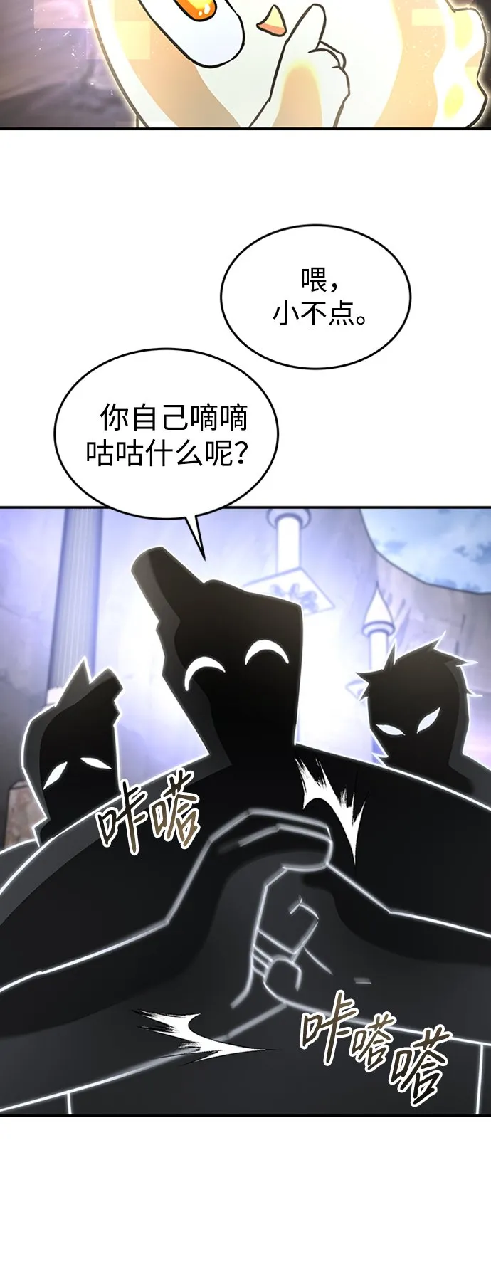 [第23话] 变幻莫测 第56页