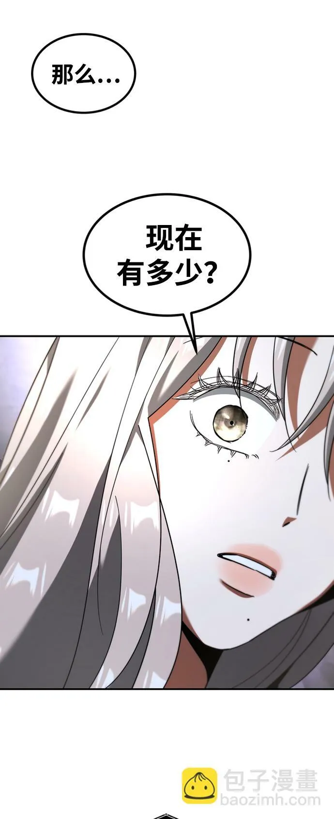 [第23话] 变幻莫测 第57页