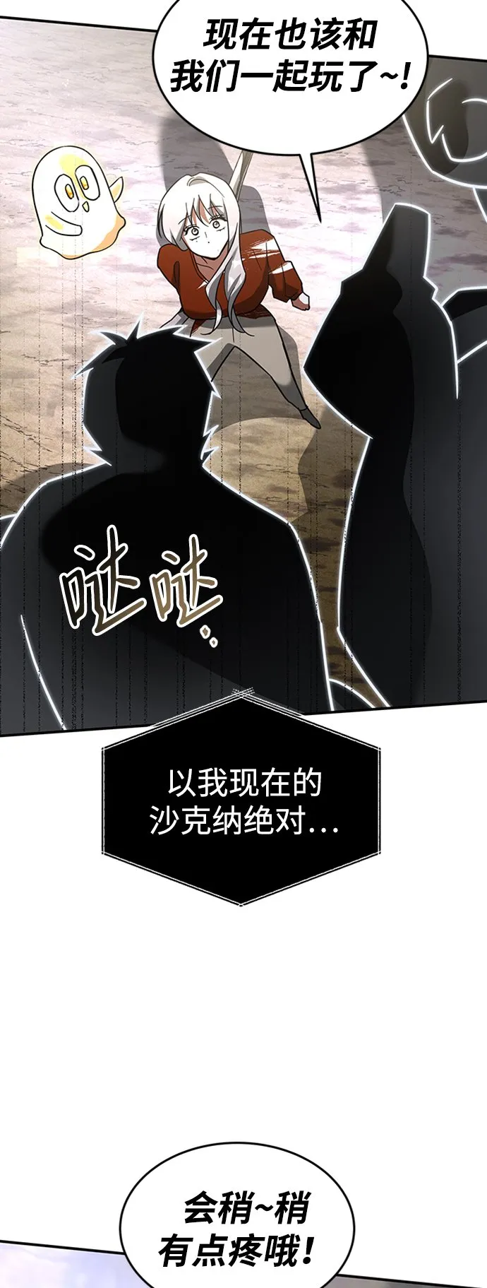 [第23话] 变幻莫测 第59页
