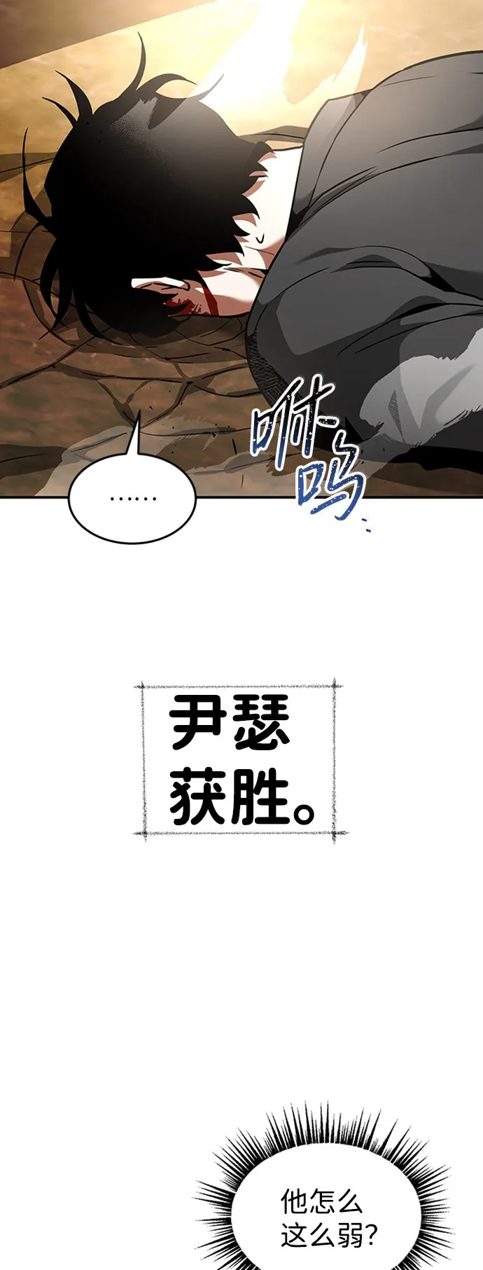 [第22话] 测试 第8页