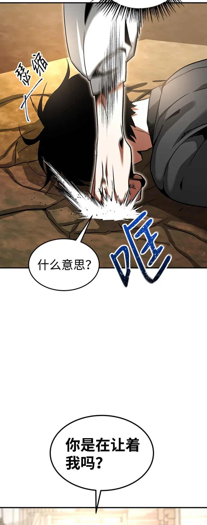[第22话] 测试 第9页