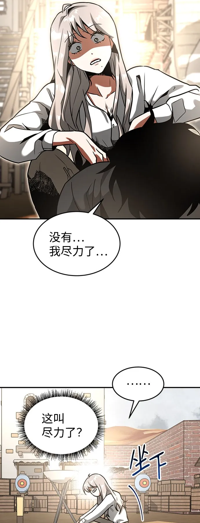 [第22话] 测试 第10页