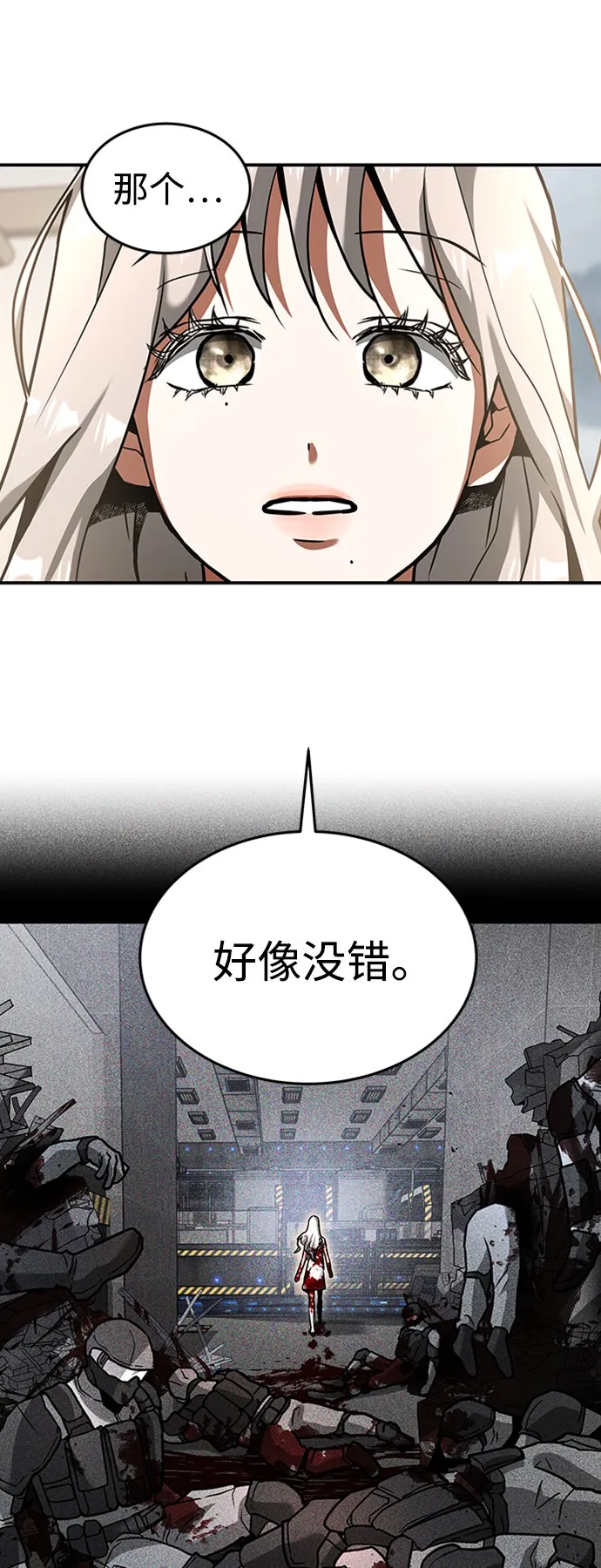 [第22话] 测试 第14页