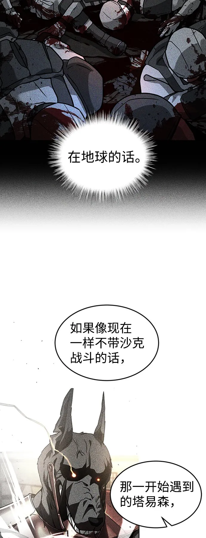 [第22话] 测试 第15页