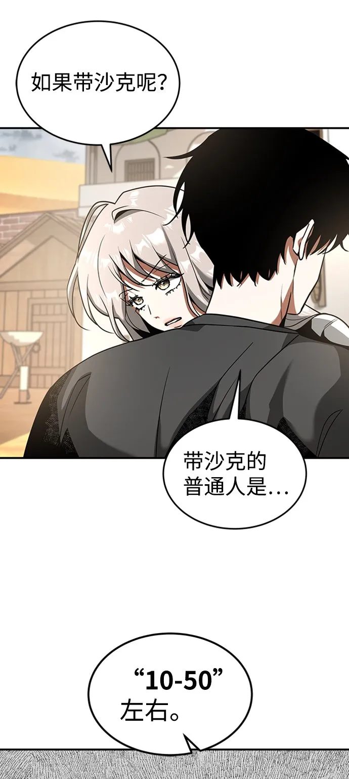 [第22话] 测试 第19页