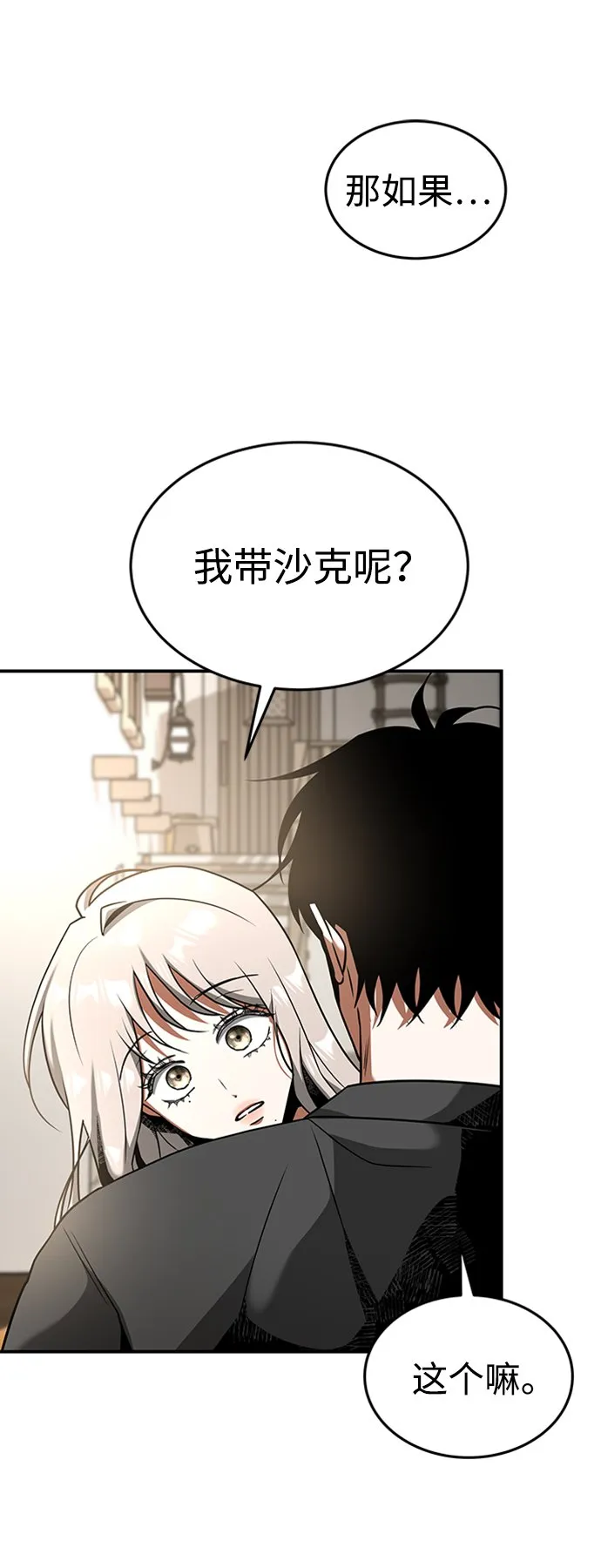 [第22话] 测试 第21页
