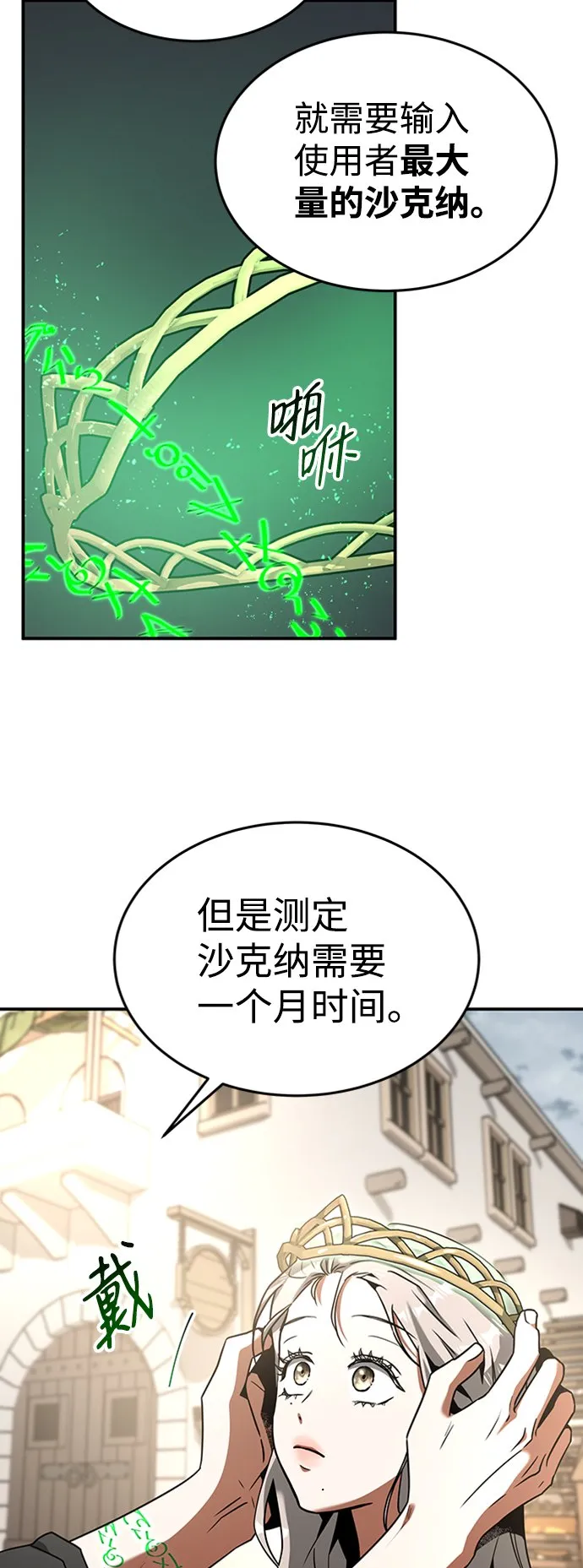 [第22话] 测试 第25页