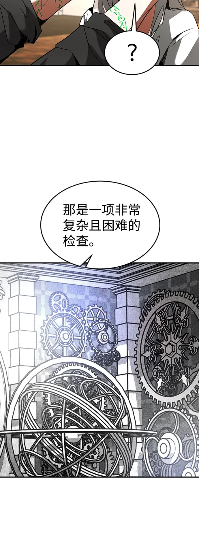[第22话] 测试 第26页