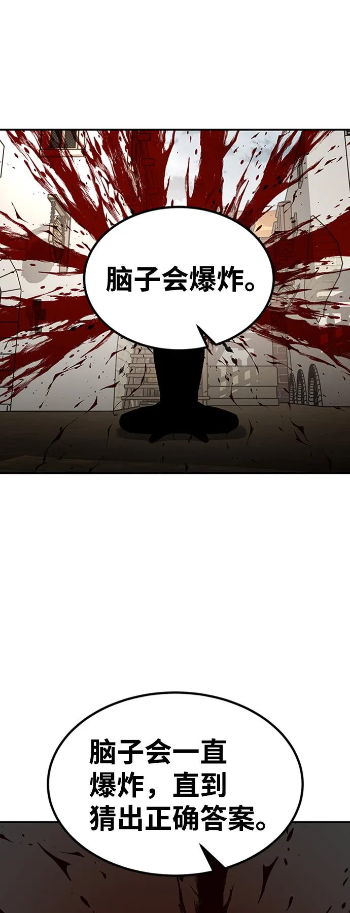 [第22话] 测试 第30页
