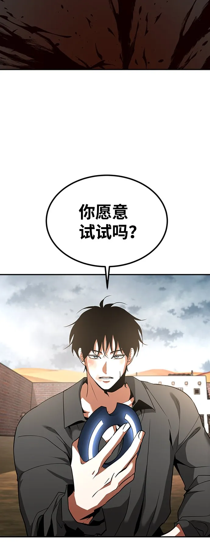 [第22话] 测试 第31页