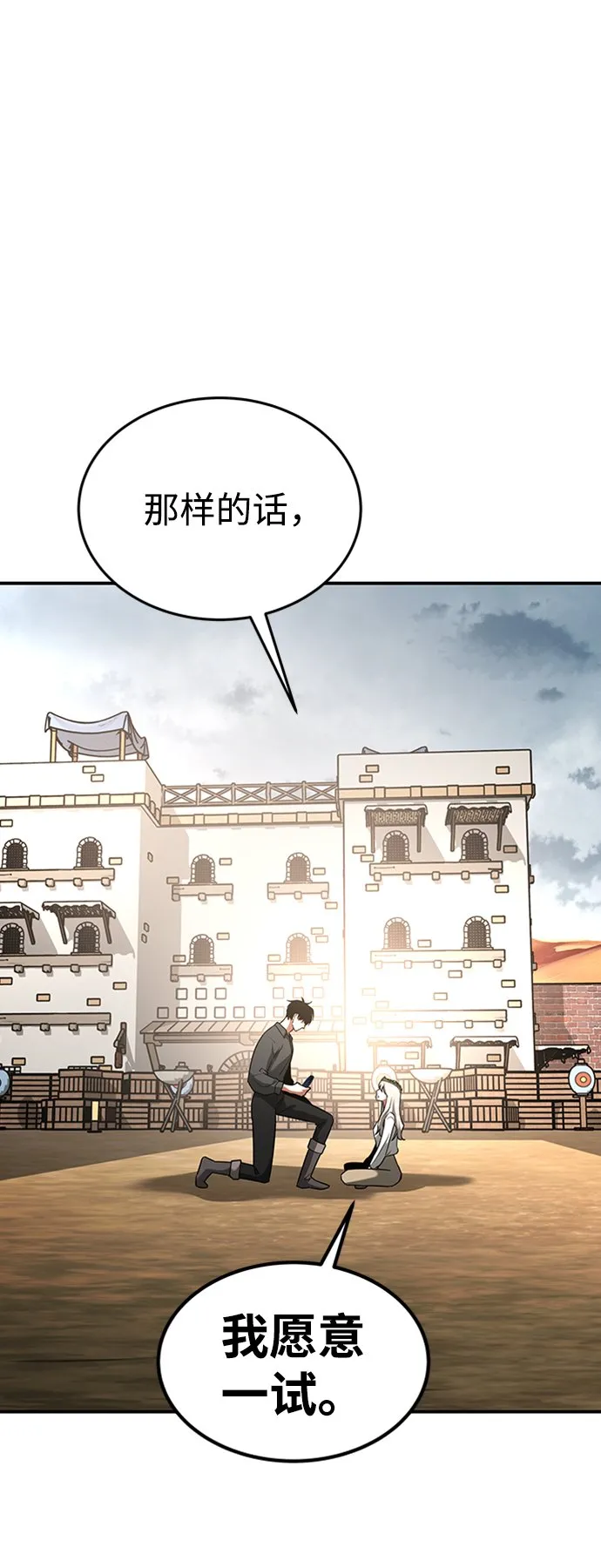 [第22话] 测试 第32页