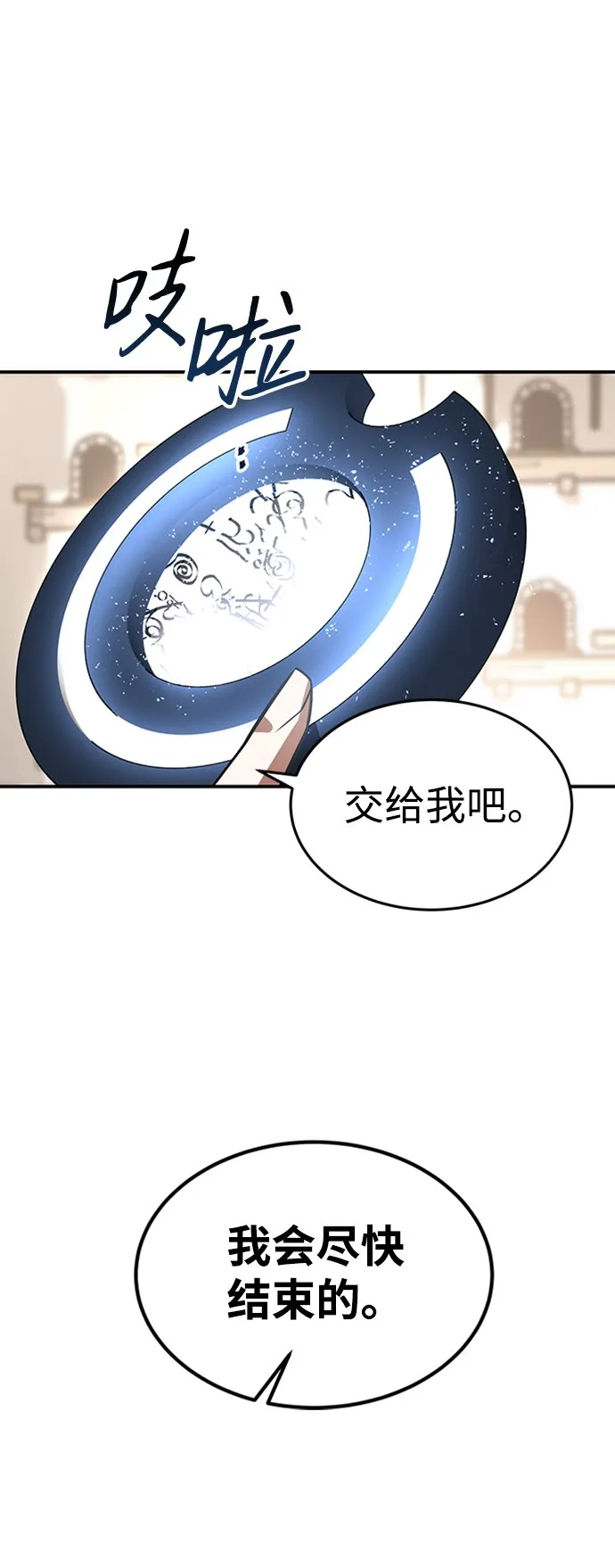 [第22话] 测试 第33页