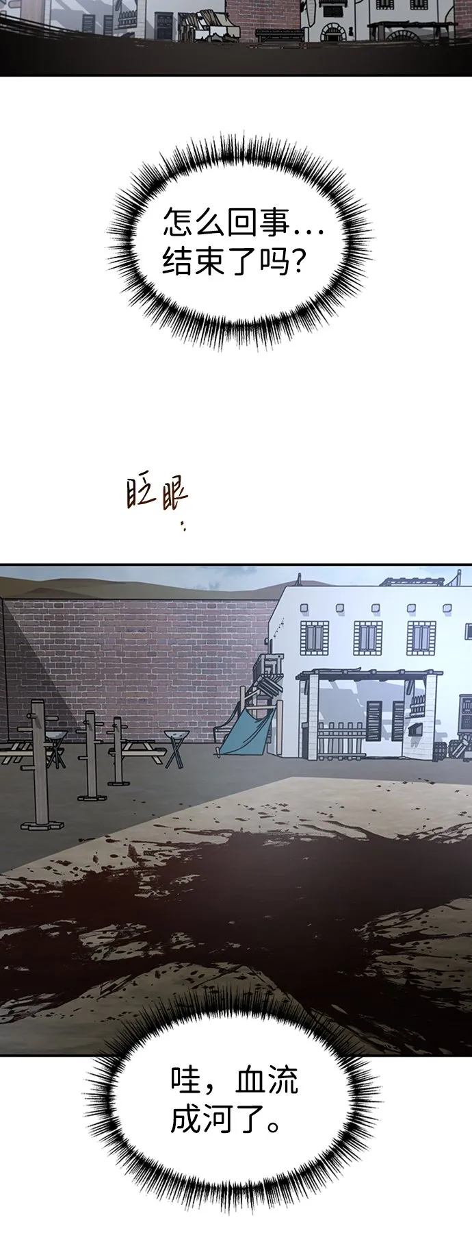 [第22话] 测试 第38页