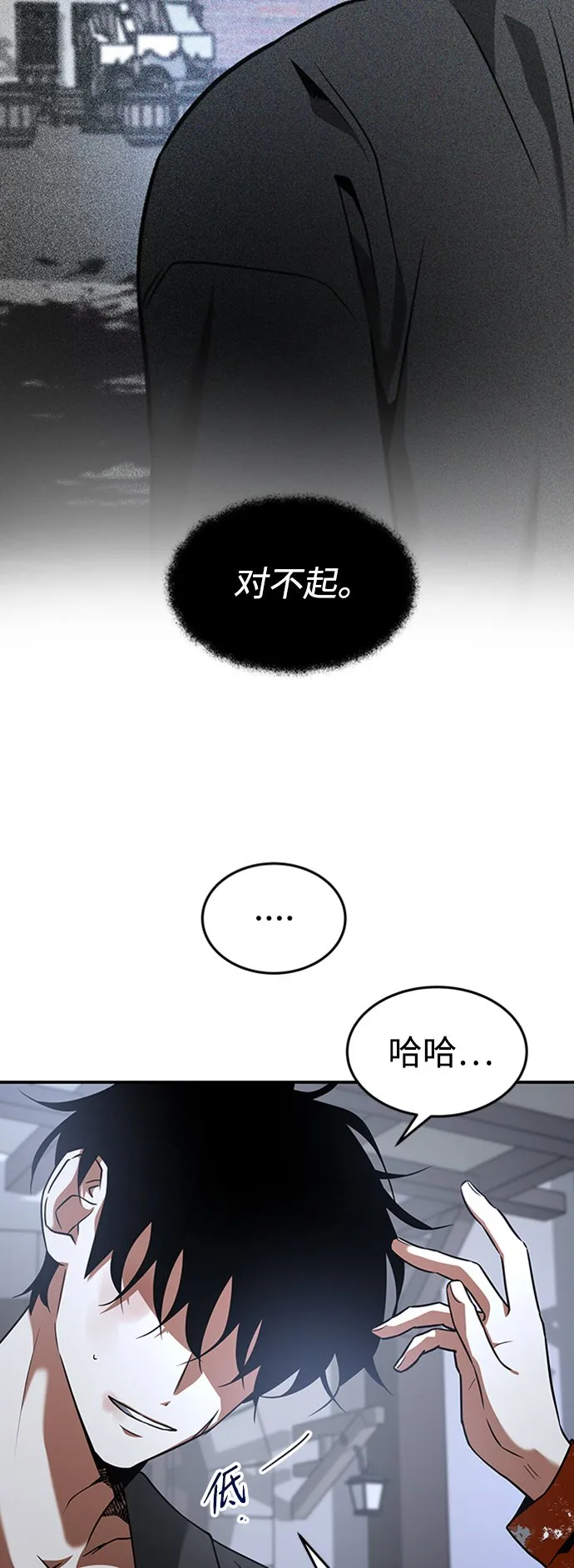 [第22话] 测试 第45页