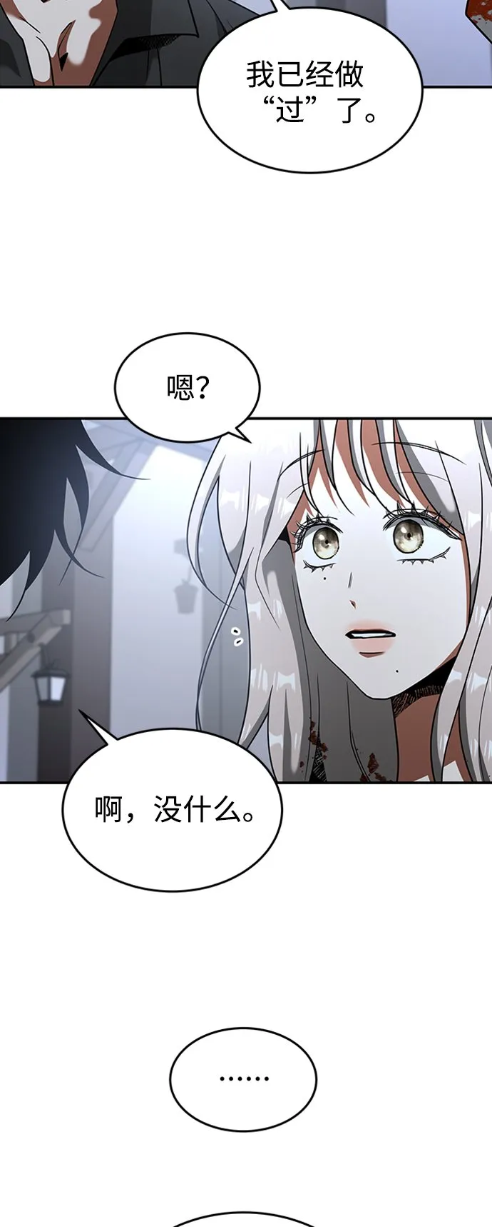 [第22话] 测试 第46页