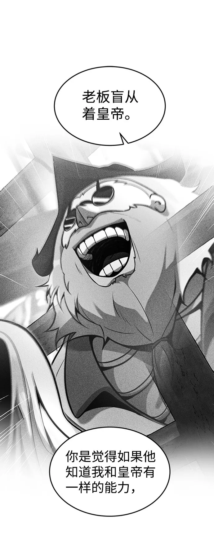 [第22话] 测试 第48页