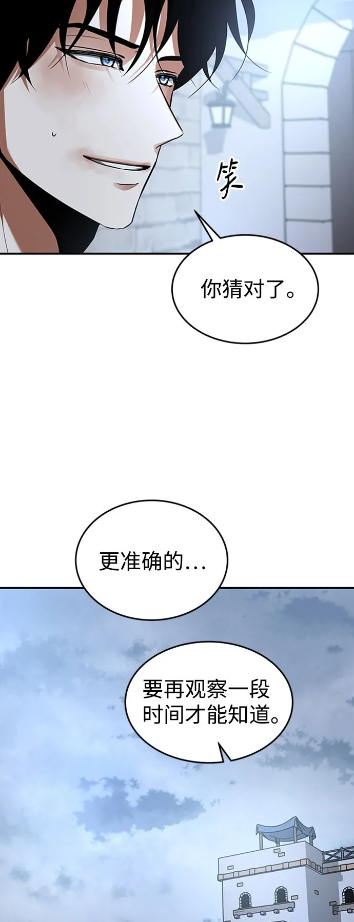 [第22话] 测试 第50页