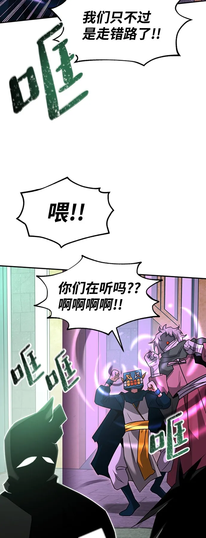 [第22话] 测试 第52页
