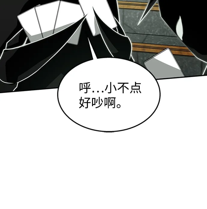 [第22话] 测试 第53页