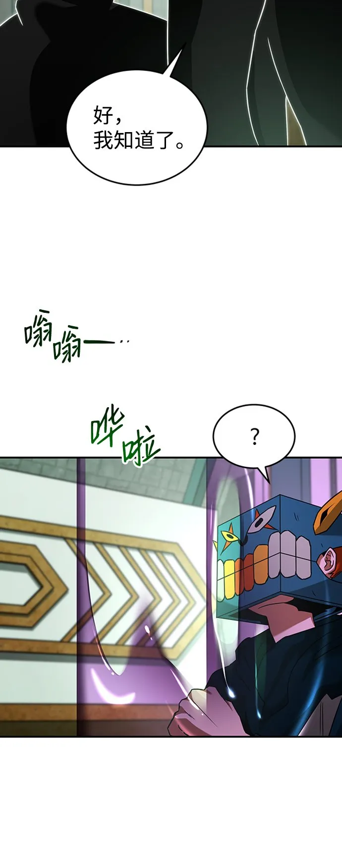 [第22话] 测试 第55页