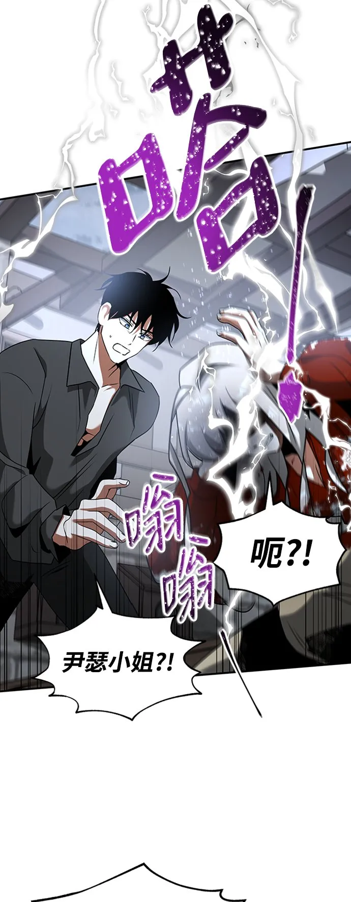 [第22话] 测试 第61页