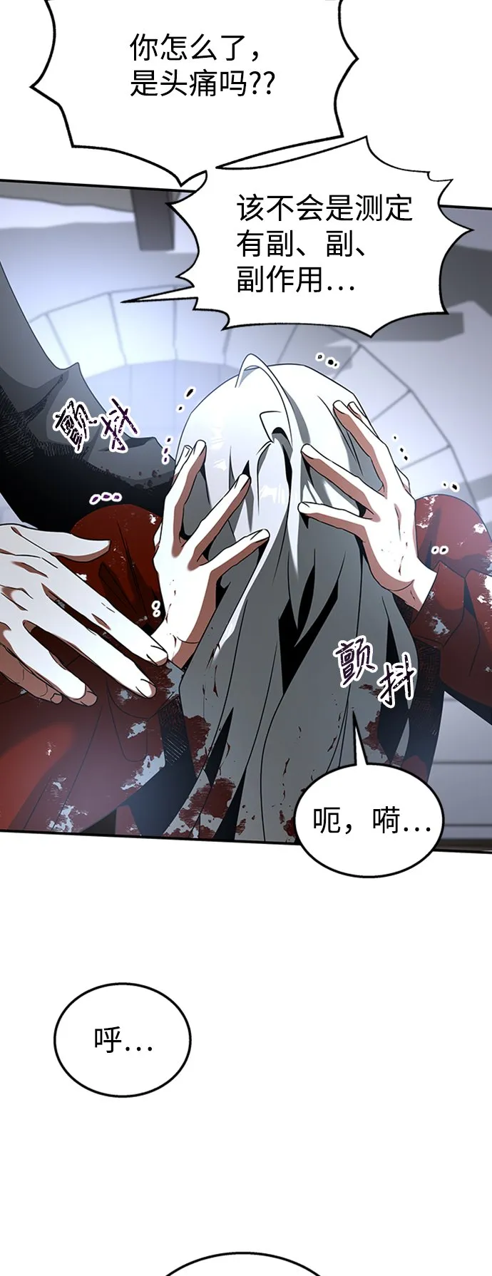 [第22话] 测试 第62页