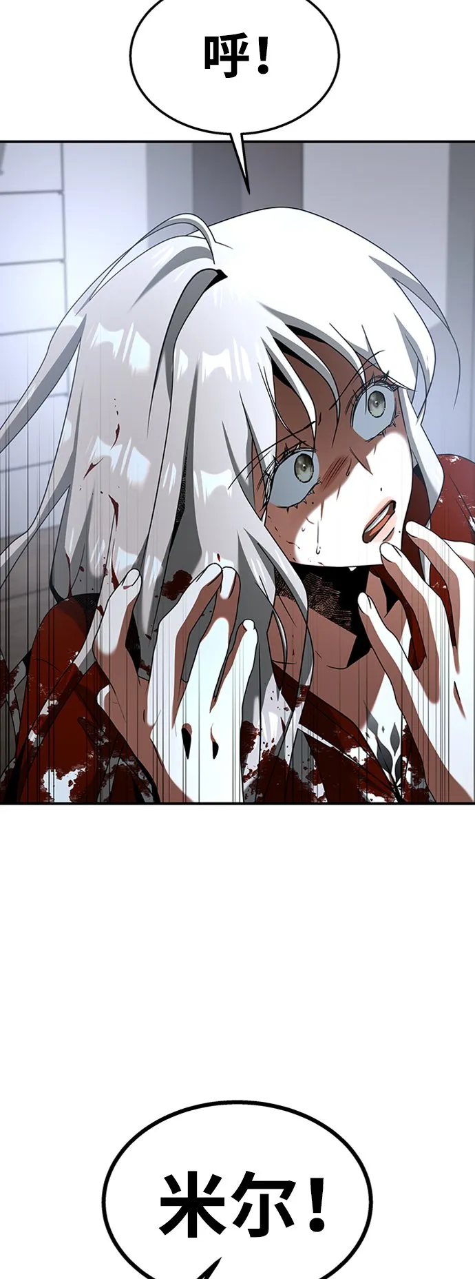 [第22话] 测试 第63页