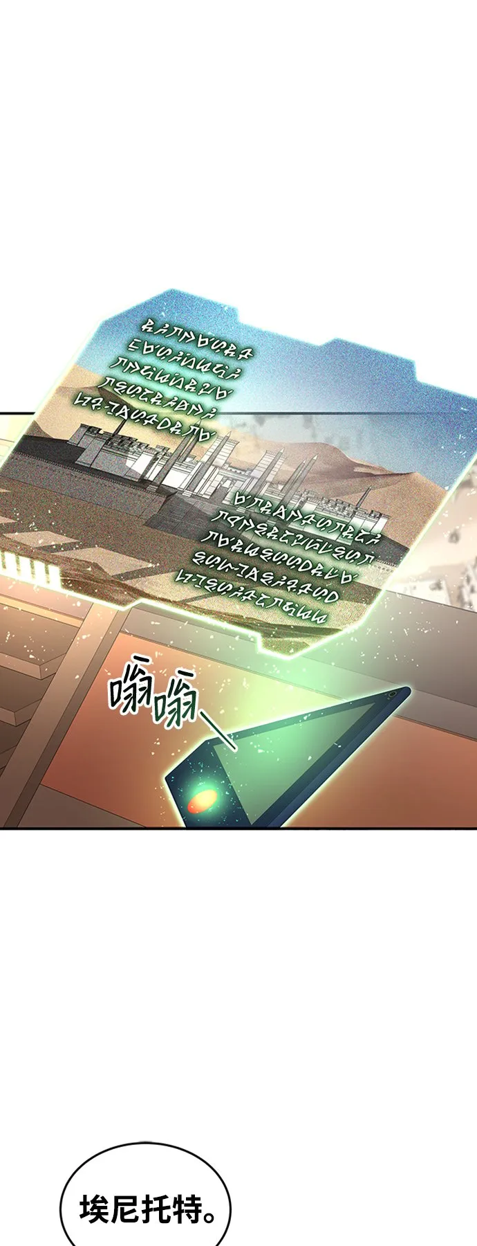 [第21话] 凶猛的兔子 第2页