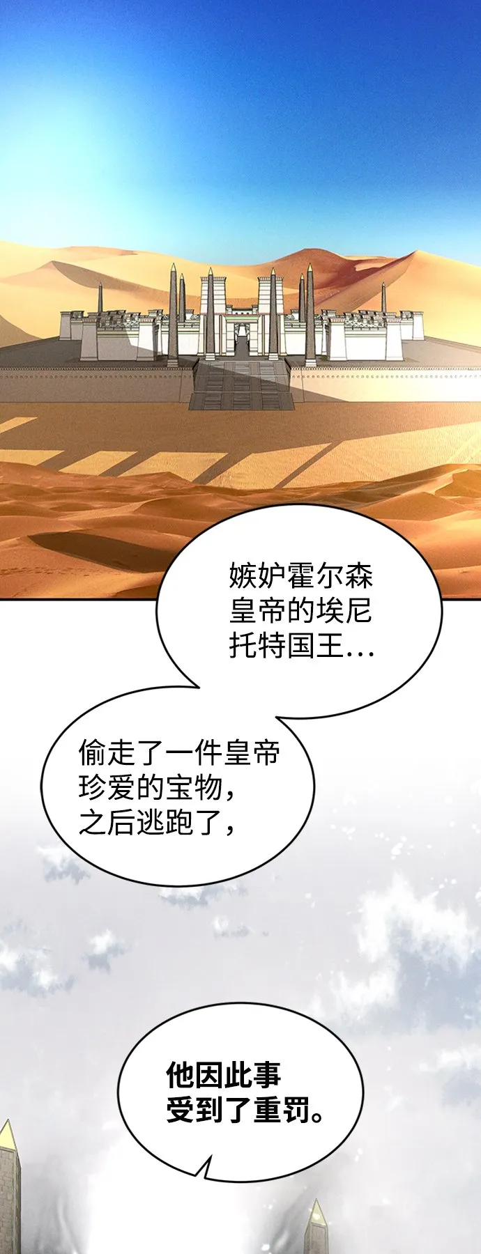 [第21话] 凶猛的兔子 第4页