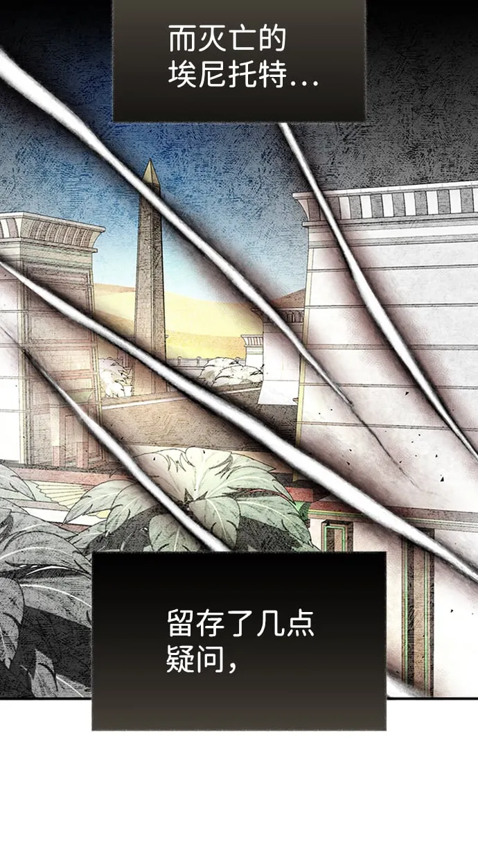 [第21话] 凶猛的兔子 第7页