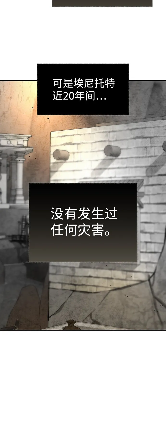 [第21话] 凶猛的兔子 第9页